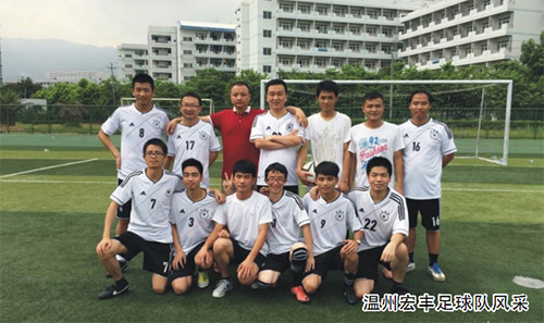 温州NG娱乐相信品牌力量官网足球队